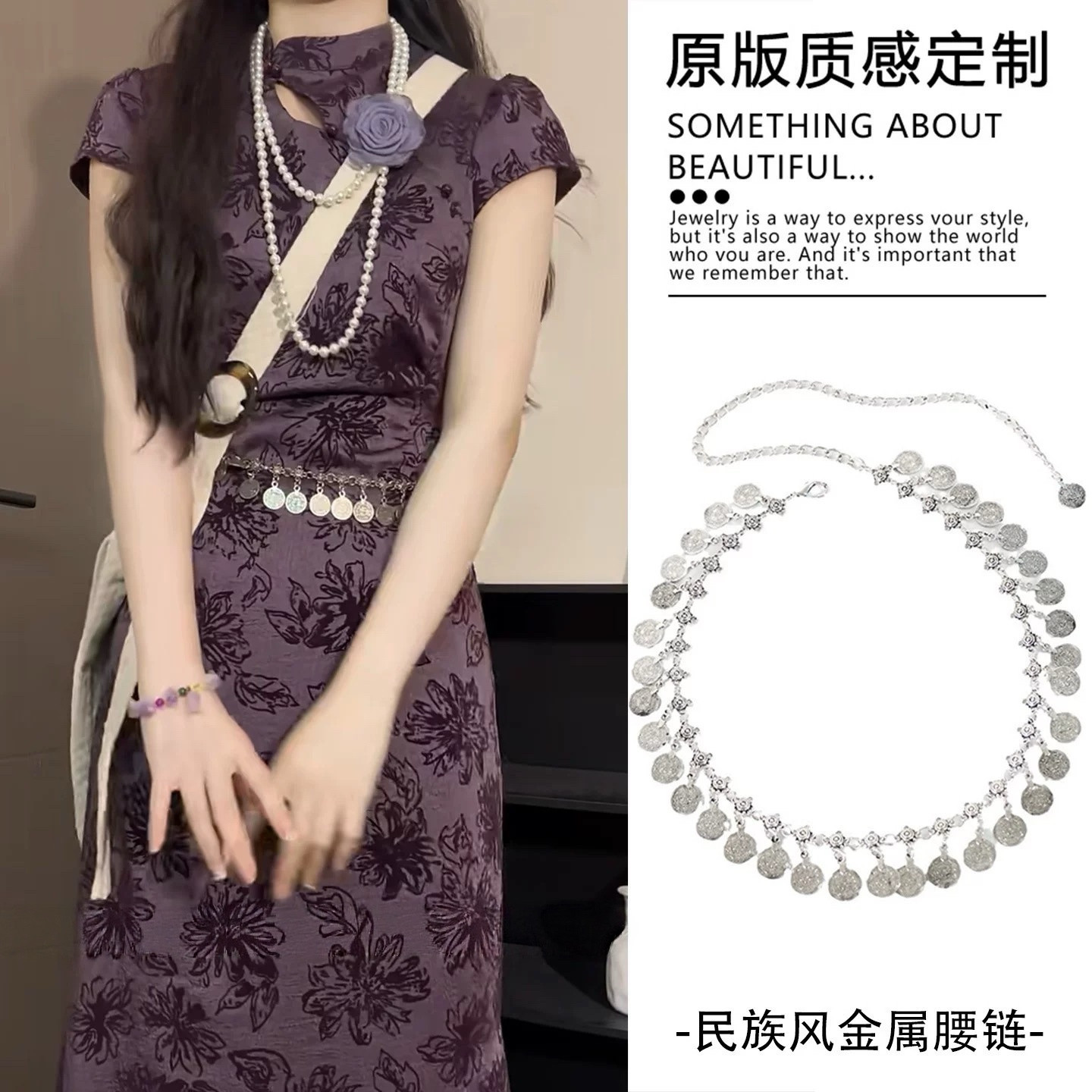 腰链配饰裙子2026新款民族风肚皮舞波西米亚皮带百搭金属女士腰带