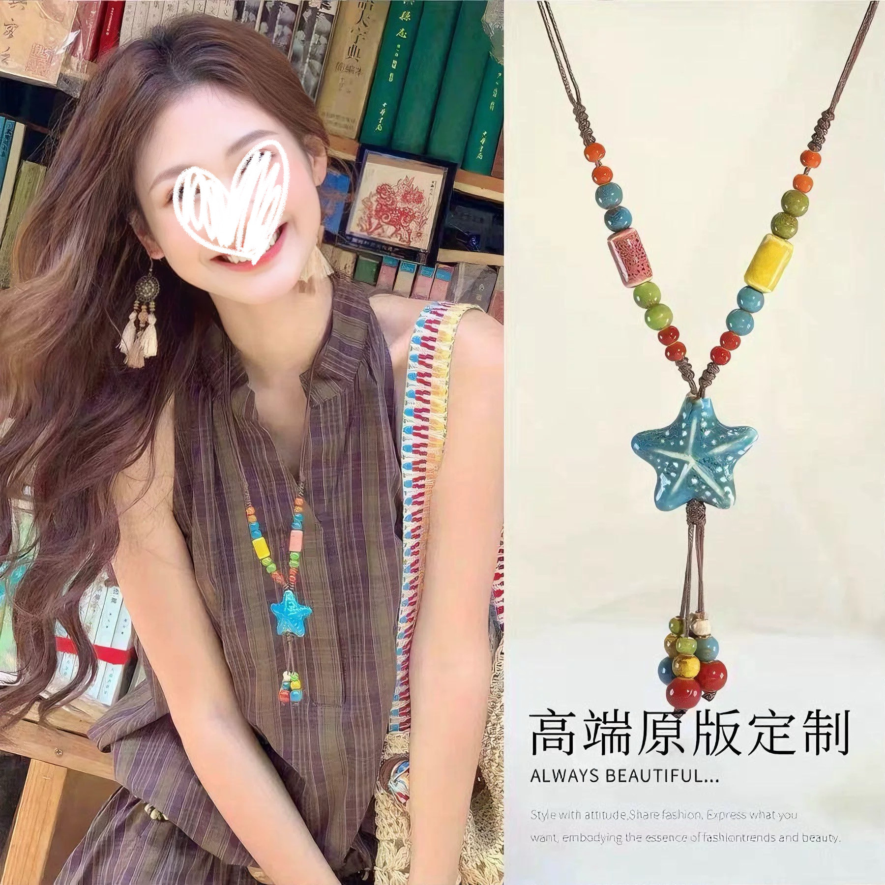新中式彩色陶瓷串珠星星项链女波西米亚复古民族风长款毛衣链配饰