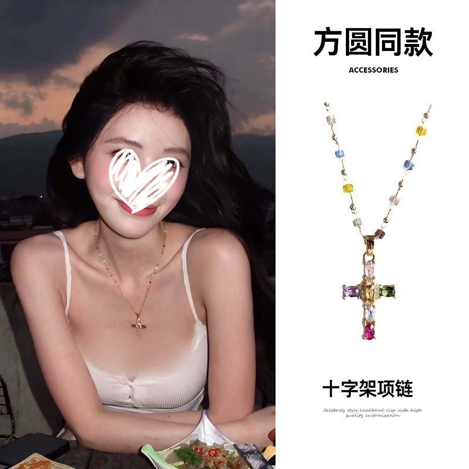 方圆同款！多巴胺彩色十字架项链女小众设计锁骨链度假风颈链配饰