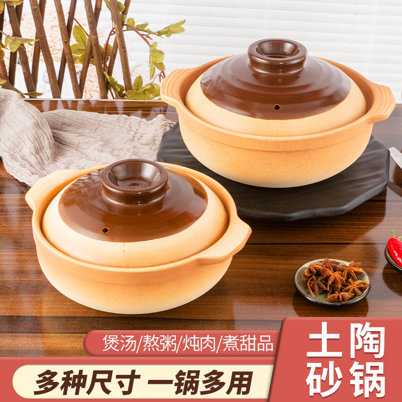 无釉土陶砂锅耐高温家用煲汤熬粥养生锅陶土陶瓷精美砂锅烹饪用具
