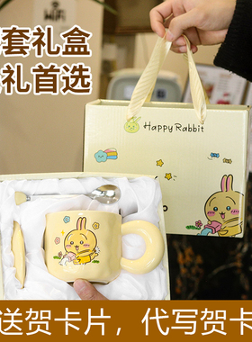 【蜜蜂专属】乌萨奇杯子礼盒套装生日礼物高颜值礼品马克杯MF
