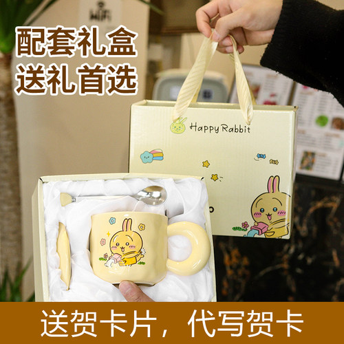 【蜜蜂专属】乌萨奇杯子礼盒套装生日礼物高颜值礼品马克杯MF