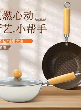 日式迷你小铁锅一人食不粘炒锅电磁炉煤气泡面锅平底锅礼品1