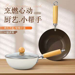 日式迷你小铁锅一人食不粘炒锅电磁炉煤气泡面锅平底锅礼品