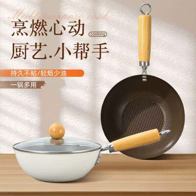 日式迷你小铁锅一人食不粘炒锅电磁炉煤气泡面锅平底锅礼品1