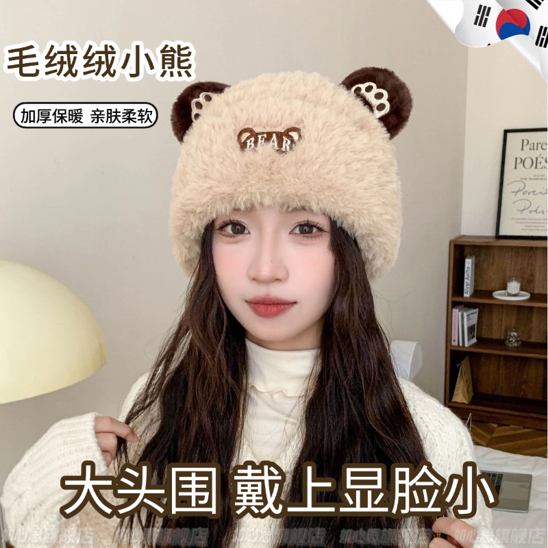 韩系毛绒帽子女冬2025新款时尚洋气加厚保暖可爱小熊百搭护耳骑行