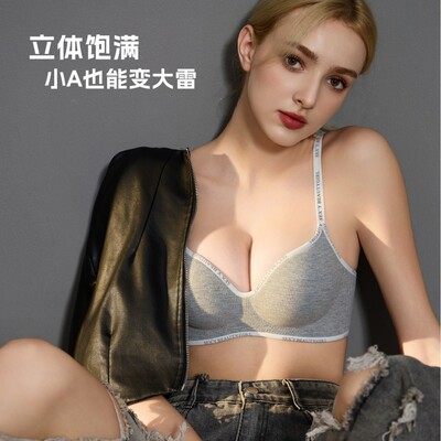 小胸显大蜜桃圆圆杯内衣聚拢收副乳性感美背一片式无痕加厚杯文胸