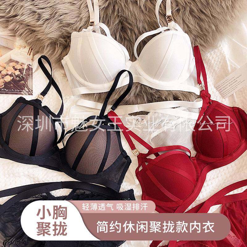 简约休闲聚拢款内衣 舒适透气上托文胸 小胸聚拢调整型女士内衣聚