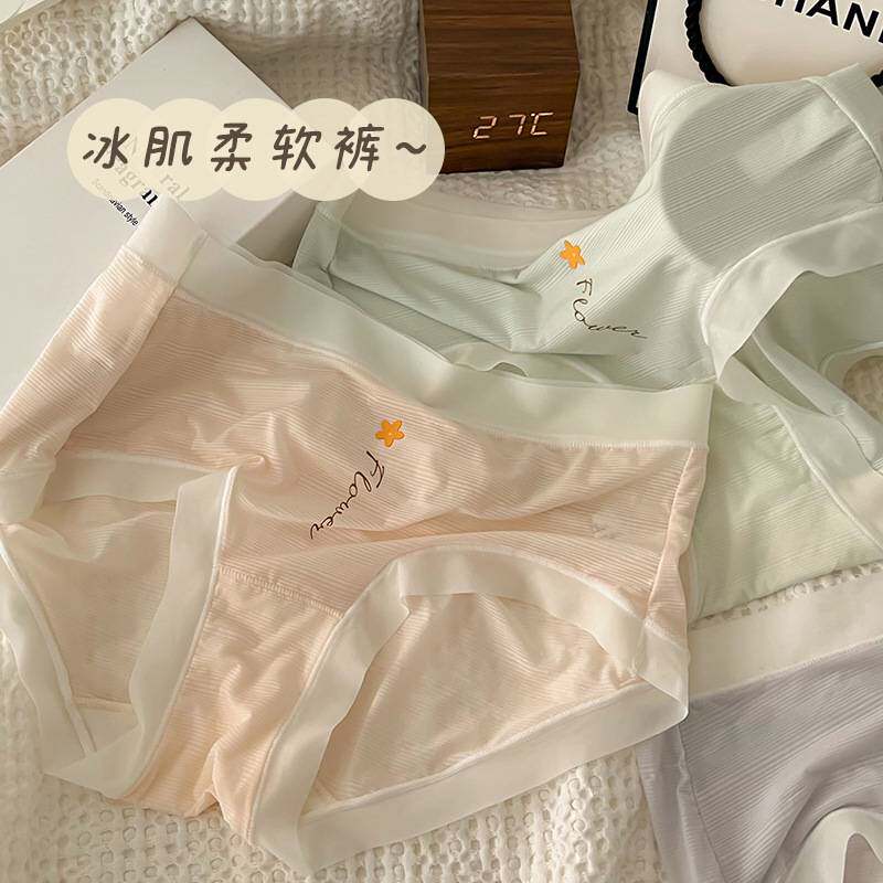 薄如蝉翼感小邹菊超薄飘飞无感抗菌纯棉档中腰女内裤无痕冰丝