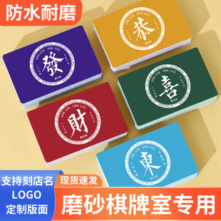 麻将筹码专用麻将牌码筹码恭喜发财东南西北棋牌筹码币磨砂耐磨