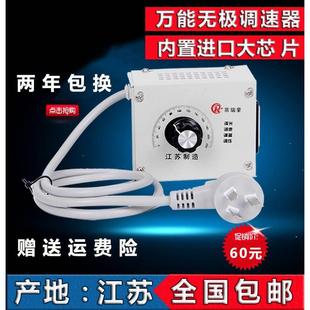 新品 无极调速开关风扇轴流风机单相电220V调压器电动工具调速器