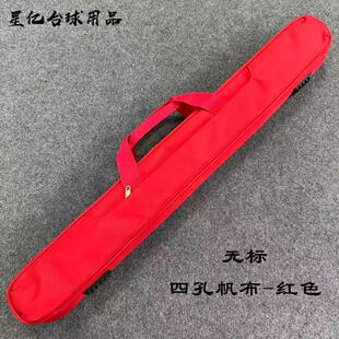 无标新款-1/2分体四孔台球杆包-帆布材质-可手提肩背
