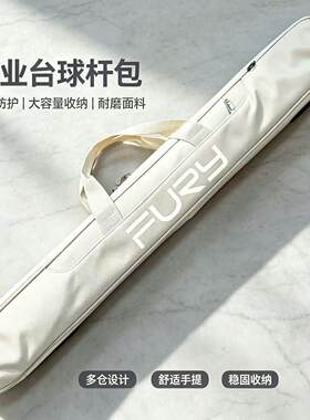 威利FURY四孔台球杆包帆布手提