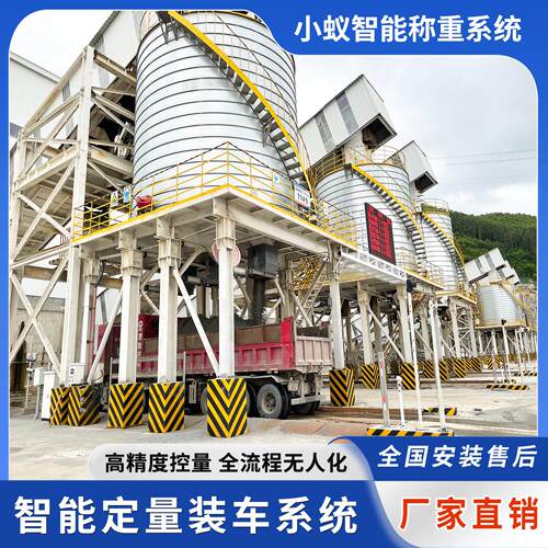 自助定量装车系统砂石煤炭骨料自动计量灌装智能卸料称重地磅设备