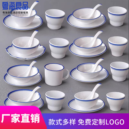 瓷酒店餐具蓝边摆台四件套装碗筷饭店火锅套装日式骨碟小碗茶杯