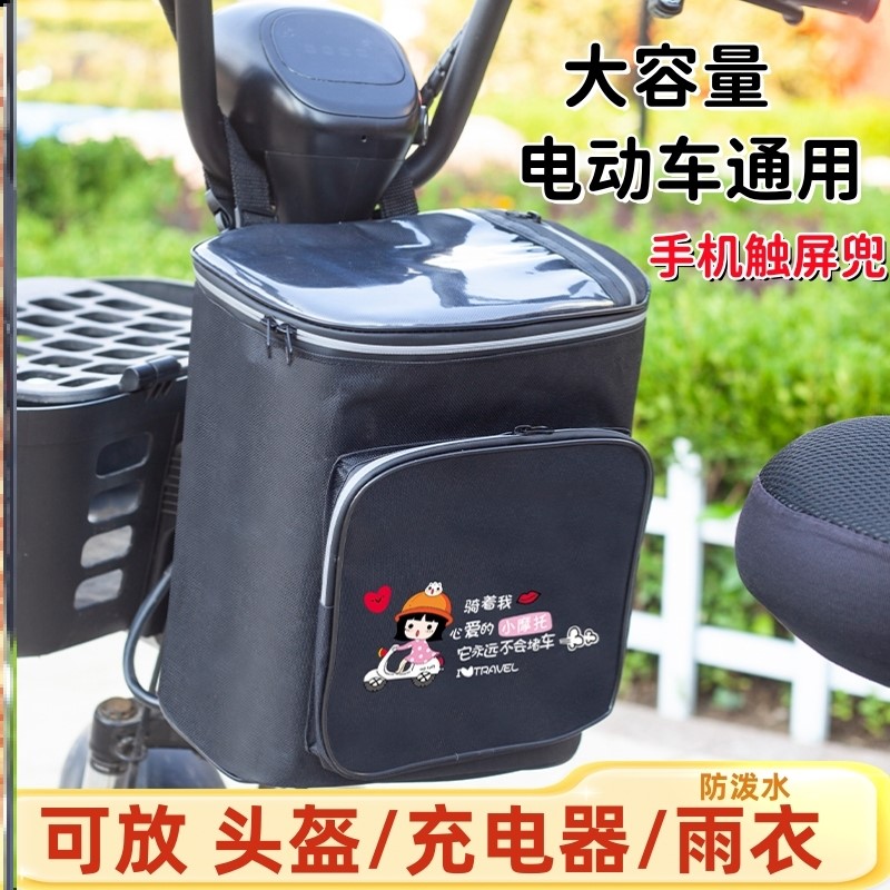 电动车挂物包头盔包手机收纳袋置物包防泼水电瓶车挂兜储物包通用
