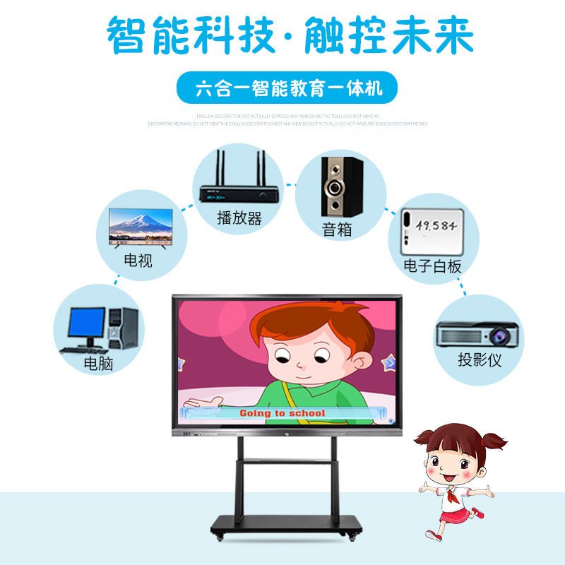 32/43/50/55/65/86寸触摸显示屏 电视电脑教学会议一体机互动平板