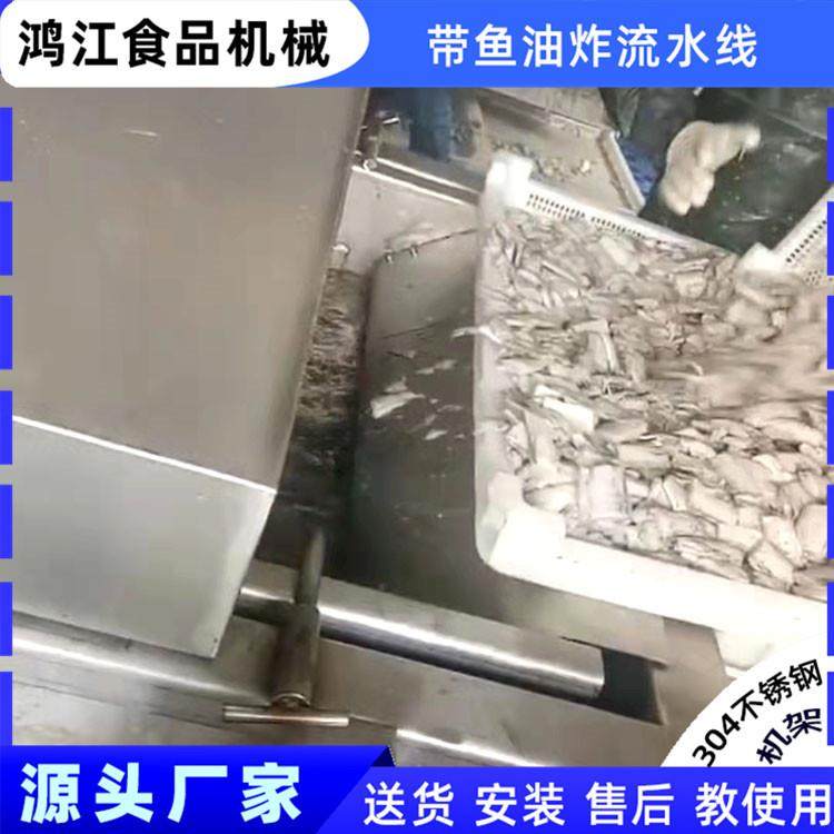 带鱼罐头加工设备 带鱼酥油炸线机器 隧道式带鱼段油炸机大型,清洗/食品/商业设备,其他清洗机,淘宝优惠券,粉丝福利购,淘宝优惠卷