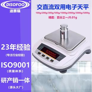 电子分析天平0.01g百分之一精密天平称重高校实验室电子天平称