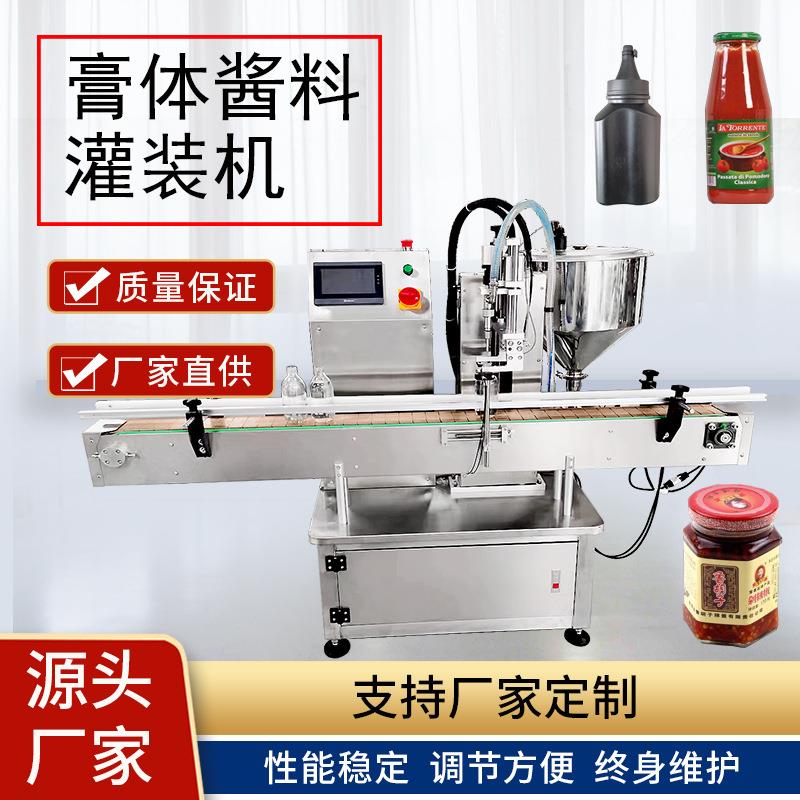 全自动酱料灌装机 高速膏体灌装机 酱料灌装机 浓稠灌装机
