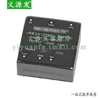 URB2412YMD-30WR3G URB2412YMD-30WR3G电源模块DCDC9-36V24V转12V