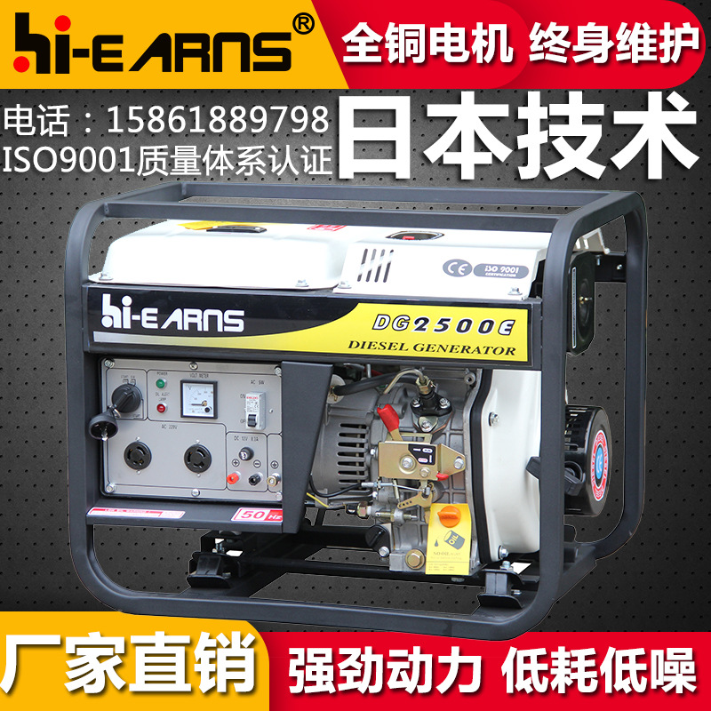 厂家直销DG2500E 开架2KW单相柴油发电机组 电启动 小型家用