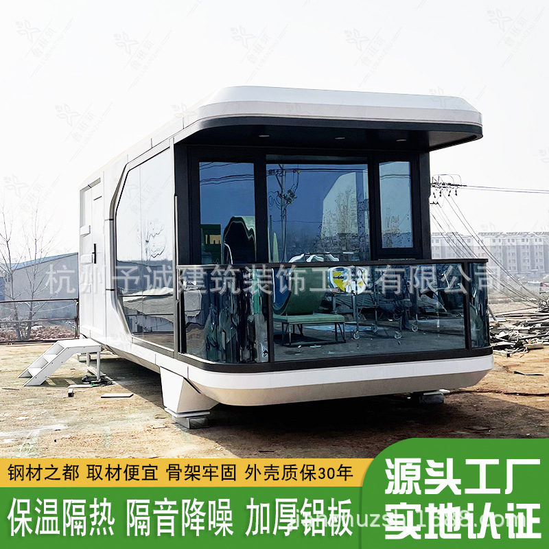 移动太空舱房屋 网红住人集装箱民宿苹果仓 户外智能景观流浪仓厂