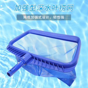 泳池清洁用品泳池深水叶网泳池捞网打捞网深水捞叶网泳池深网