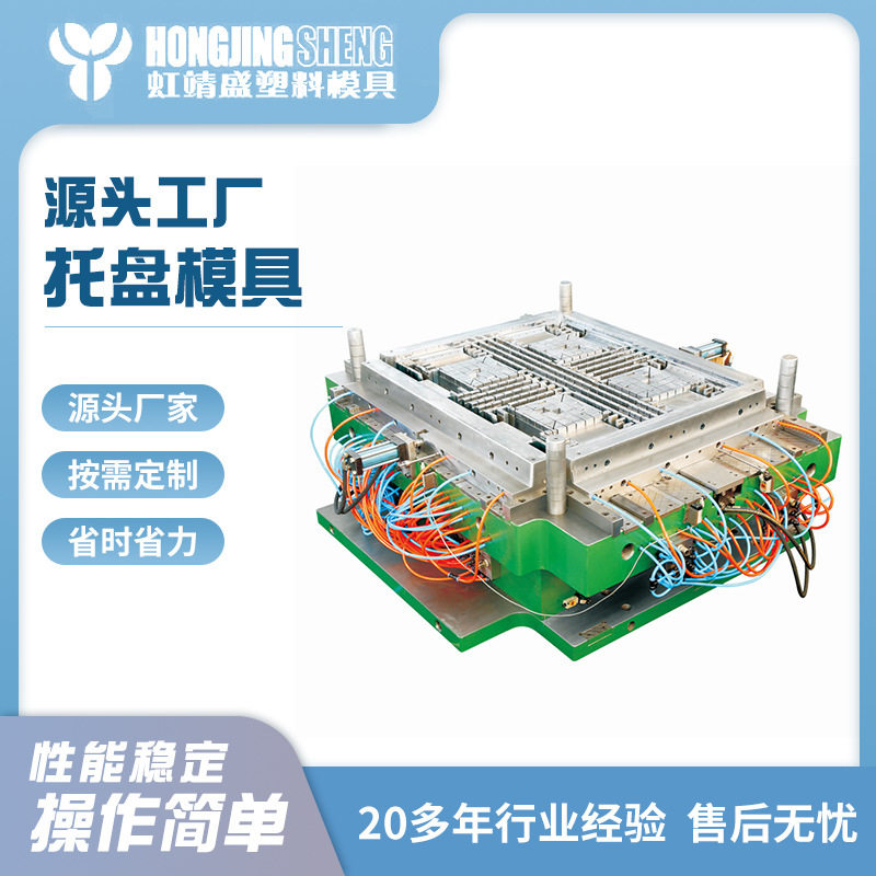 专业加工网状双面塑料托盘模具 塑料仓储托盘模具