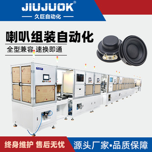 喇叭组装 检测 自动化线适配多规格喇叭磁路自动组装