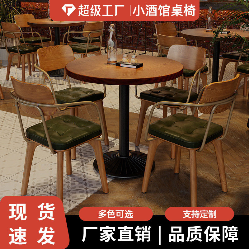 复古西餐厅桌椅组合酒吧酒馆商用餐桌餐椅融合餐吧餐饮店桌椅卡座