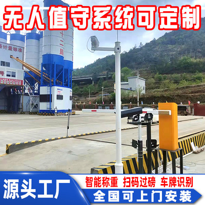 广东无人值守系统定制 制造业钢铁厂港口汽车衡 无人值守过磅系统