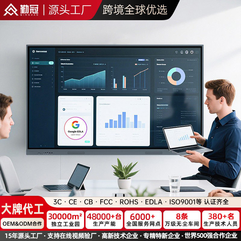 跨境多媒体触摸教学一体机移动电视智慧屏4k视频会议平板电子白板