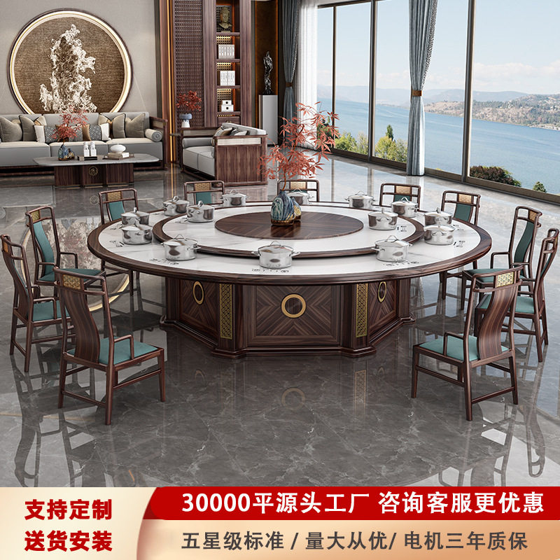酒店新中式电动圆桌餐饮包厢会所大圆桌餐桌镶嵌岩板餐桌椅组合