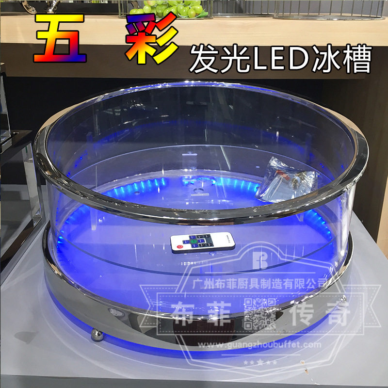 布菲定制不锈钢亚克力自助餐冰槽 海鲜饮料啤酒冰盘 自助餐展示架