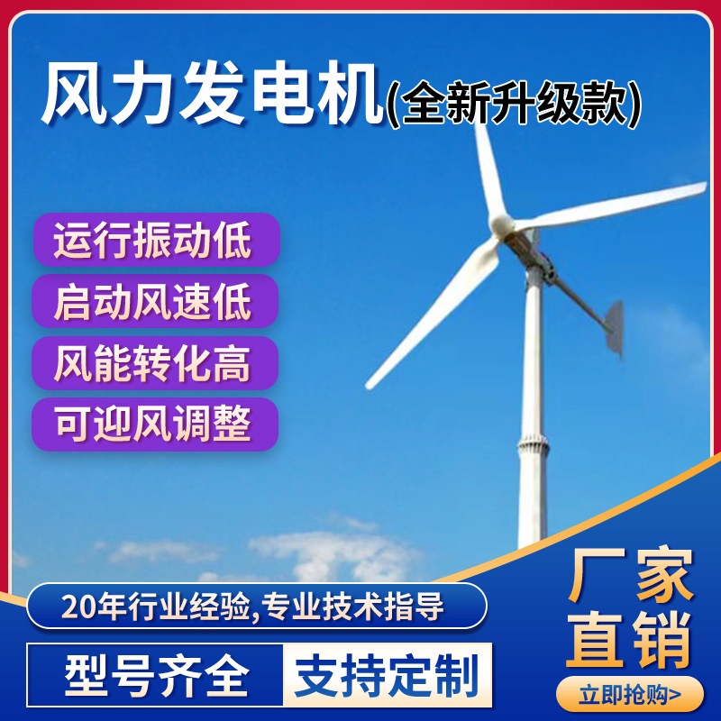 10KW小型风力发电机 厂家供应 基站通讯设备用 10千瓦风力发电机