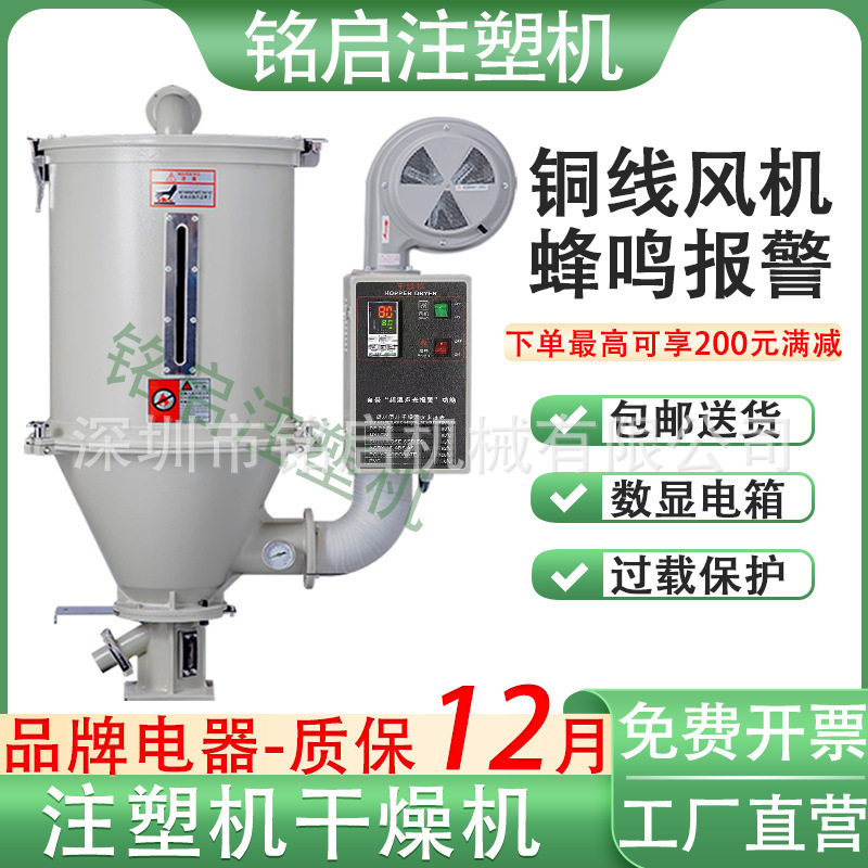 塑料颗粒干燥机注塑机烤料桶50kg烘干机料斗25公斤烘料桶配件大全