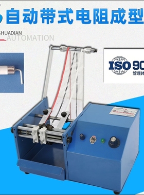 厂家自动编带式电阻成型机二极管成型U型温控线折弯设备 HD-904U