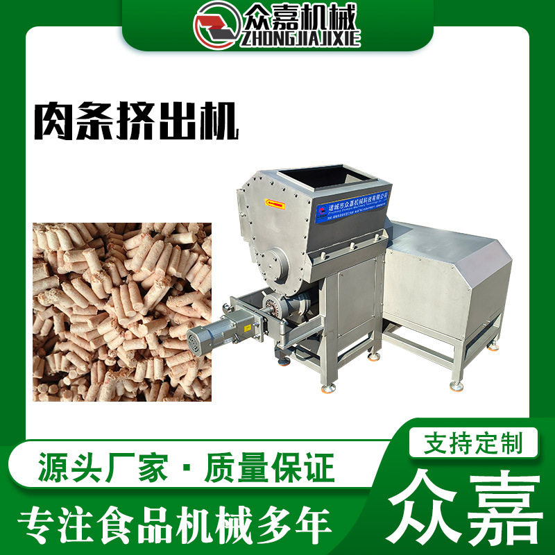 冻干颗粒挤出机 生骨肉成型机 宠物食品加工全套设备