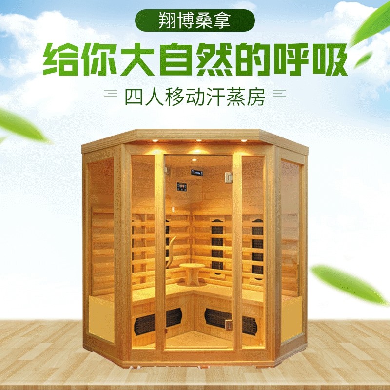 翔博桑拿 四人家用电气石汗蒸房桑拿房美容院托玛琳汗蒸房