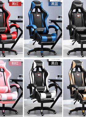 gaming chair电脑椅办公椅游戏人体工学椅主播竞技赛车椅子电竞椅