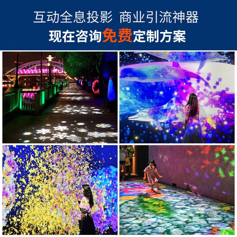 地面互动投影机/户外景区隧道/酒吧/博物馆/科技馆/健身馆/沉浸式