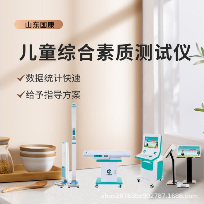 儿童综合素质测试仪液晶触摸屏显示器,配备儿童独立操作台