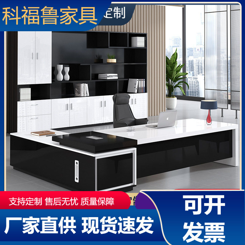 办公家具老板办公桌椅组合大班台主管经理桌烤漆单人桌子简约现代,商业/办公家具,大班台/主管桌,淘宝优惠券,粉丝福利购,淘宝优惠卷