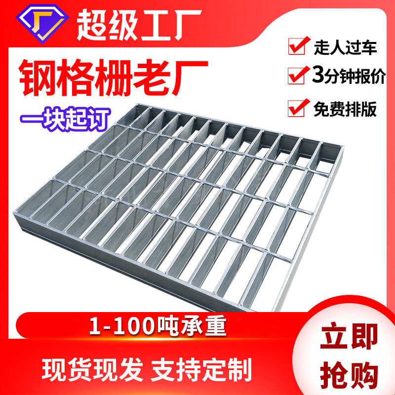 G706/30/50碳钢热镀锌齿形网格板Q235电厂锯齿钢格栅镀锌钢格板,金属材料及制品,丝网/金属网,淘宝优惠券,粉丝福利购,淘宝优惠卷