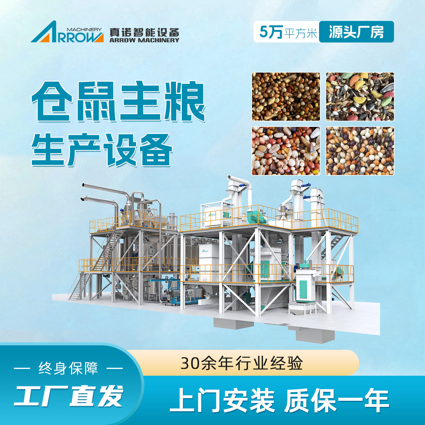 仓鼠粮生产设备真诺仓鼠饲料生产线宠物食品加工机械多种饲料可做