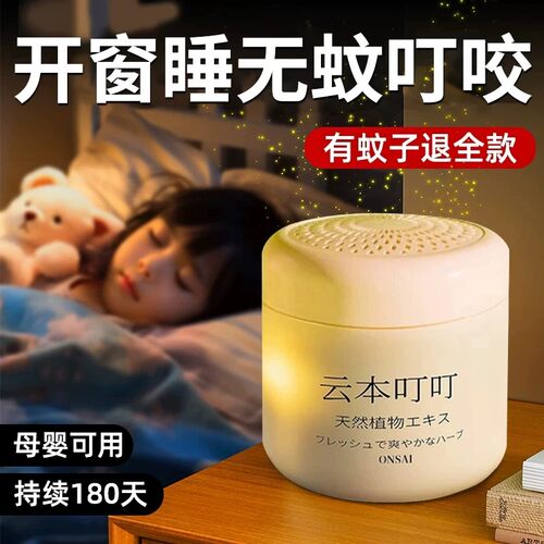 家用驱蚊香薰驱虫神器2026新款