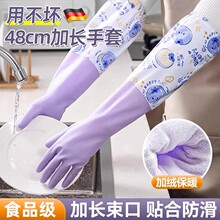 德国加绒洗碗手套一体绒家务女加厚秋冬季清洁厨房耐用型防水橡胶