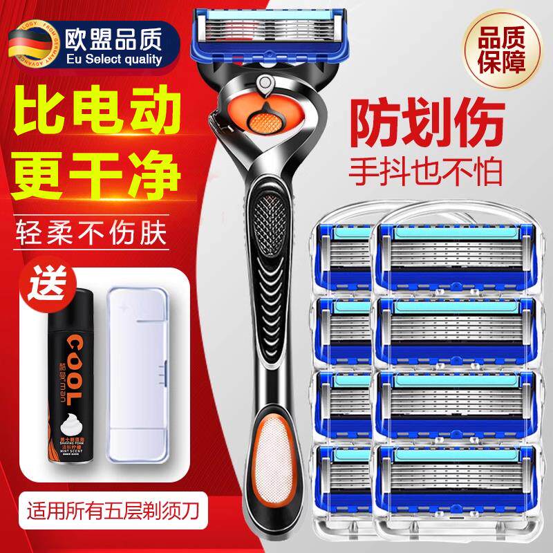 2026新款德国精工五层刀片图片