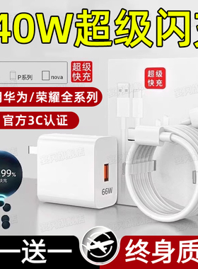 充电器适用安卓充电头充电线超级快充头120wMagicV40/p50/mata30nova8通用原套装手机66wtypec数据线插头套装